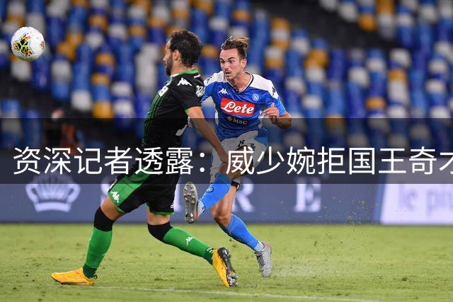 资深记者透露：威少婉拒国王奇才邀约，宣布结束NBA生涯